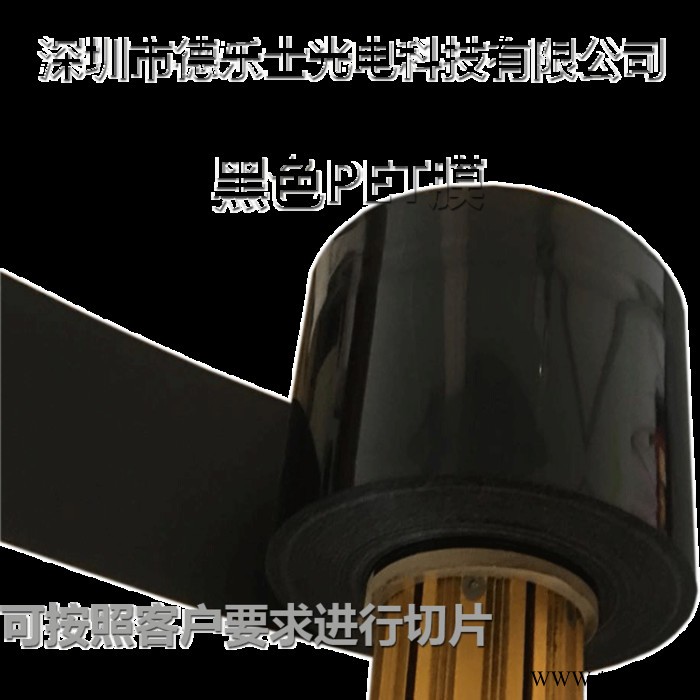 |**黑色PET膜| 遮光耐高温膜| pet聚脂薄膜| 黑色pet复合膜| 太阳能光伏组件电池背板材料|图4