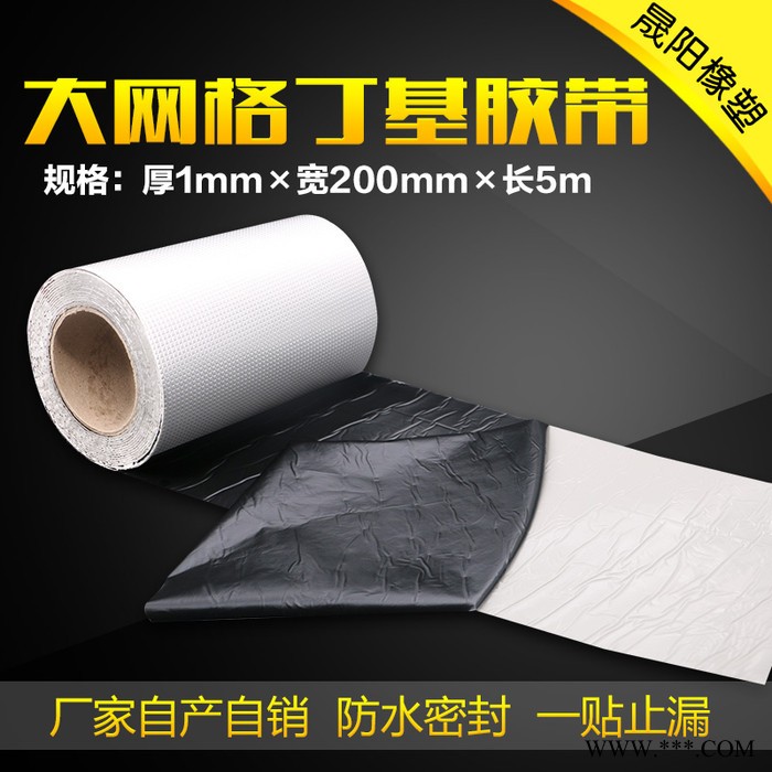 【晟阳】丁基防水胶带 专用于屋面裂缝补贴 彩钢瓦，阳光板房，太阳能光伏板缝隙密封防水 高分子材料丁基密炼胶 型号齐全图8