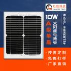 [新品] 10W单晶硅太阳能电池板(350290)图1