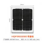 [新品] 10W单晶硅太阳能电池板(350290)图2