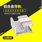 光伏专用导轨支架
