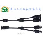 光伏连接器(GS-Y3)