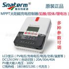 MPPT太阳能控制器(ML2420)图1