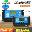 50a太阳能控制器(DMD-YJSS-10A)图1