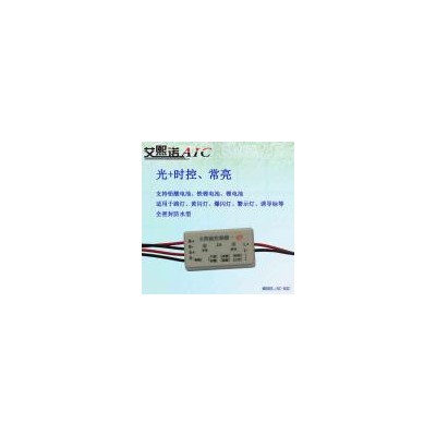 太阳能路灯控制器(SC-02C)