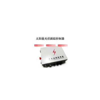 [合作] 光伏跟踪控制器(SUN-T210)