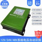 [促销] 光伏充电器MPPT太阳能控制器