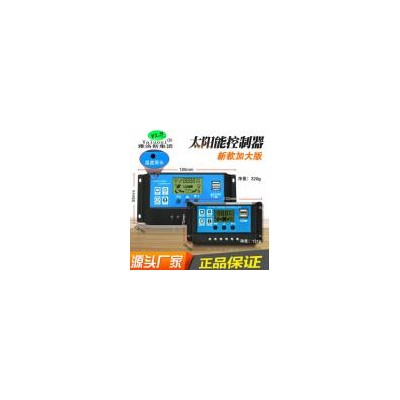 太阳能控制器(DMD-YJSS-30A)