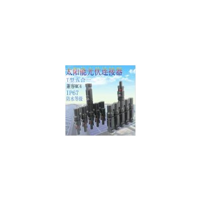 太阳能光伏连接器(MC4PV-156)