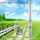 [促销] 光伏潜水泵(ZW11KW)图2
