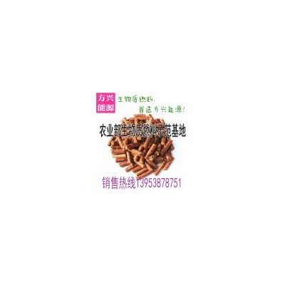 [促销] 生物质燃料