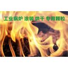 [促销] 生物质杂木颗粒燃料(8毫米纯木质颗粒)图1