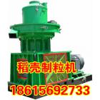 玉米秸秆压块机(XGJ880)图2
