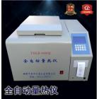 [新品] 生物颗粒热值测定仪(YHLR-4000)图1