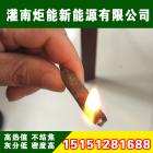 [新品] 优质颗粒燃料(8㎜  9㎜)图3