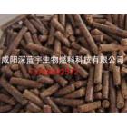 生物质颗粒燃料