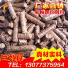 [新品] 生物颗粒(hw)