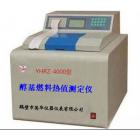 [新品] 生物质颗粒热值检测仪(YHLR-5000型)图1
