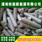 生物颗粒(8㎜  9㎜)