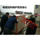 电磁加热锅炉(卧式)图2