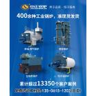 30000平方米供暖用锅炉(DZL)图1