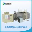 生物颗粒燃烧炉(HJ-3000-S)图1