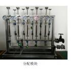 稀释计量分配模块图3