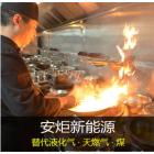 生物醇油氢能燃料(1-1)图3