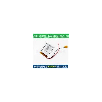 锂电池(503040)