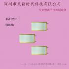 锂离子聚合物电池(451220)图1