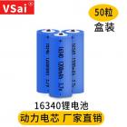 16340锂电池(1200mah)