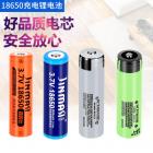 18650锂电池(3400mah)