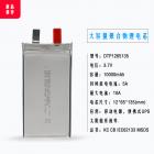 聚合物锂电池