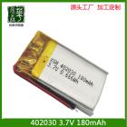 [新品] 聚合物锂电池(402030)