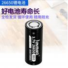 26650锂电池(5000mah)