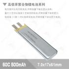 [新品] 高电压聚合物锂电池3.8V 500mAh 60C(701761)图3