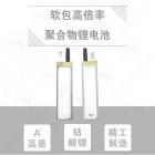 [新品] 高电压聚合物锂电池3.8V 500mAh 60C(701761)图2