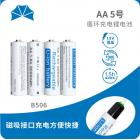 可充电锂电池(2000mah)