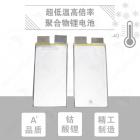 低温高电压锂电池(DG8078156)图3