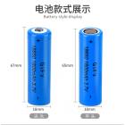 锂电池(1800mah)
