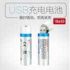 锂电池(1400mah)
