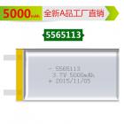 聚合物锂电池(5565113)