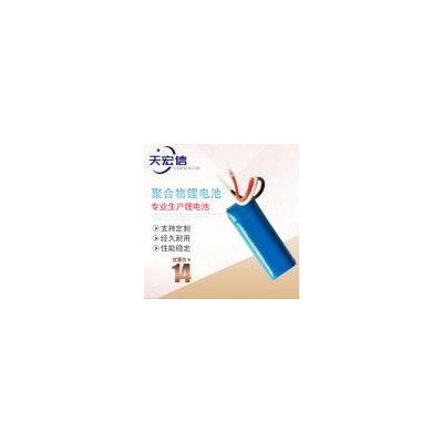 聚合物锂电池(400mAh)