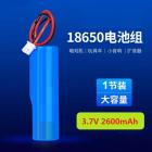 锂电池组18650(3.7V2600mAh)