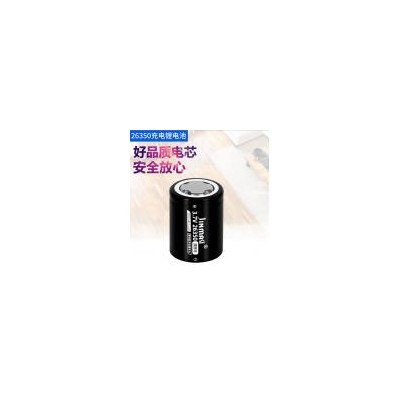 3.7V26350锂电池(2000mah)
