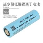 低温圆柱形锂离子电池(21700)图1