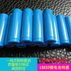 18650锂离子电芯