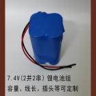 锂电池组(18650 7.4V2200（mah）)