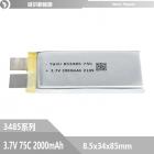 75C超高倍率锂电池(2000mAh)图2