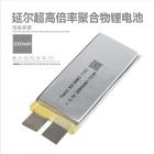 75C超高倍率锂电池(2000mAh)图1